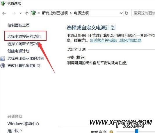 怎样设置电脑休眠时间，设置电脑从不休眠