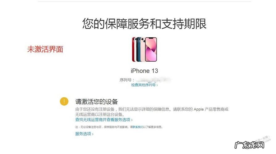 预激活是什么意思