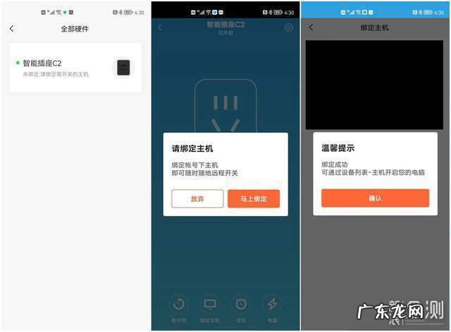 有没人在电脑旁皆可 如何远程控制电脑
