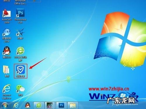 Win7中怎么清理电脑中的垃圾