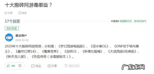 十大搬砖网游在家挣钱2021 十大搬砖网游