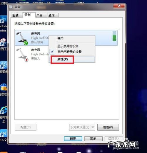 电脑没声音怎么办