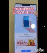 荣耀50nfc怎么用门禁卡