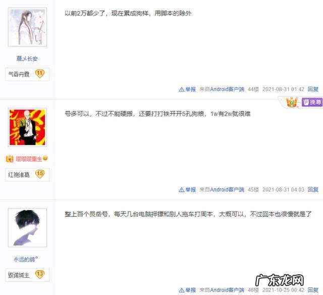 手机游戏搬砖一天能赚多少 游戏搬砖一天能赚多少钱