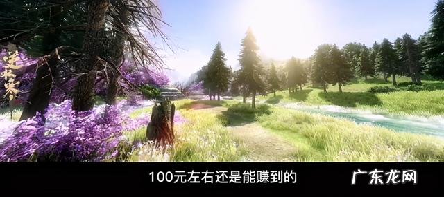 游戏搬砖一个月多少钱 游戏搬砖一小时大约能赚多少钱