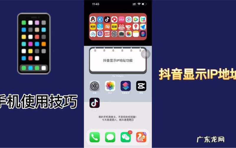 抖音直播ip地址定位是怎么定位的