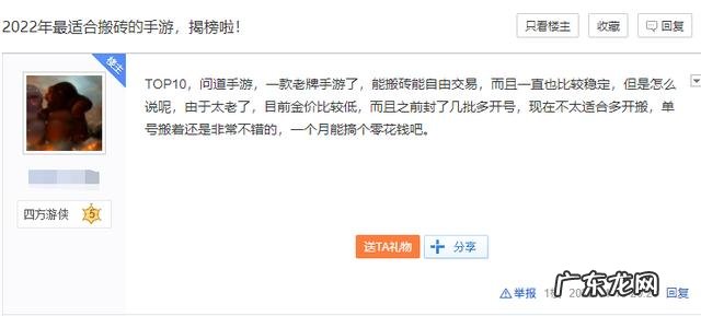 搬砖端游排行榜前十名 搬砖游戏排行榜前十名