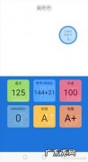 查分数的软件叫什么