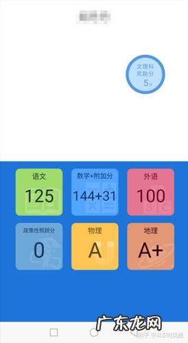 查分数的软件叫什么