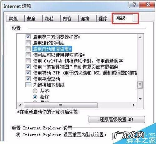 电脑要崩溃要怎么办