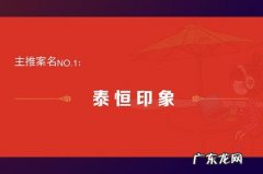 泰恒的寓意