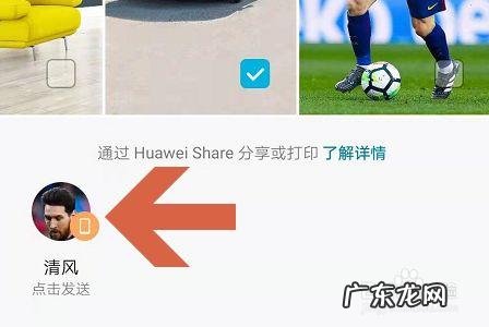 华为手机苹果手机怎么互传