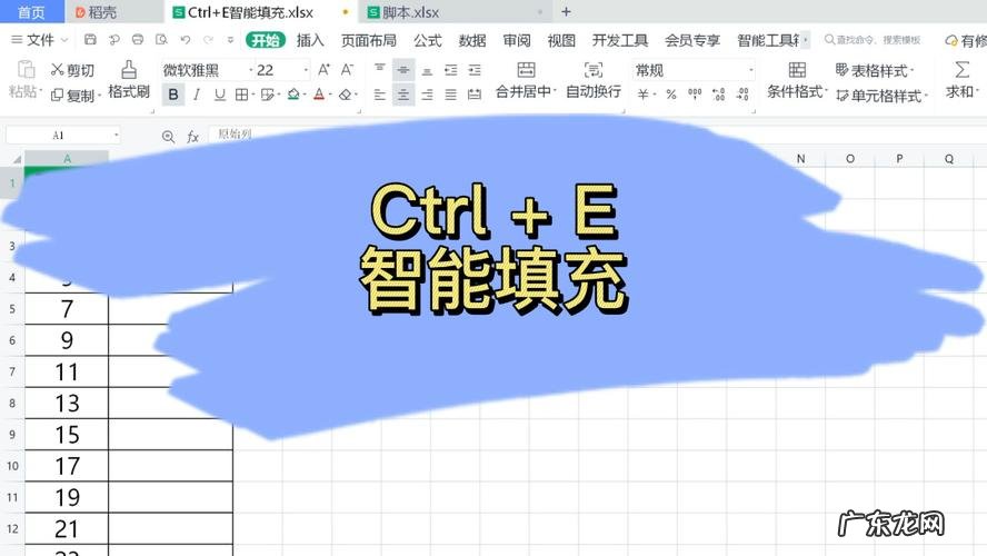 为什么ctrl+e不能填充