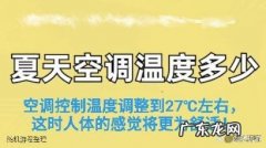高温制冷是什么意思