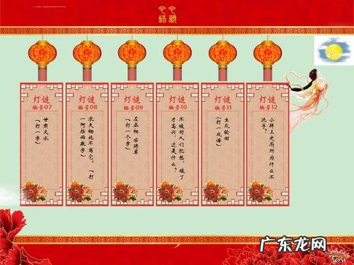 猜灯谜源于