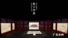 故宫里的数字