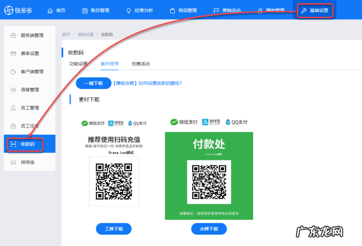 什么叫静态收款码