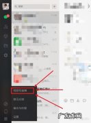 微信视频号如何在电脑上开直播