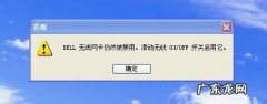 戴尔电脑在哪里关闭系统更新通知