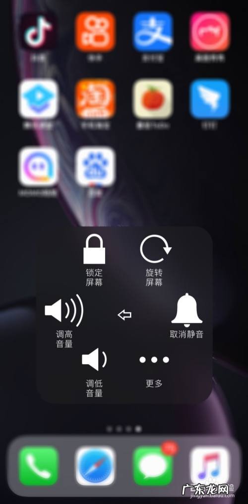 苹果13手机如何截屏截图