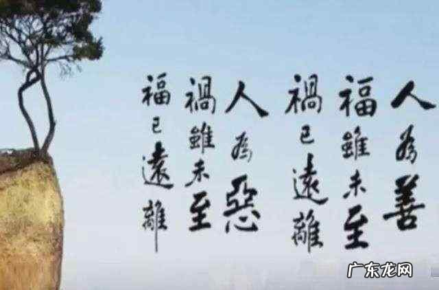 福无双至的下一句