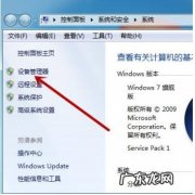 Win7电脑怎么关闭鼠标点击项目时发出的声音