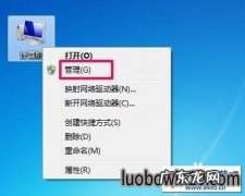 在电脑中怎样找到本地用户和组