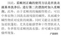哪些衣物不能用柔顺剂