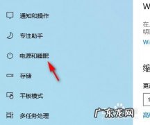 如何设置电脑定时休眠
