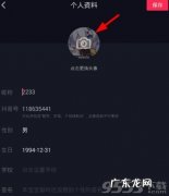 抖音头像显示连线中是什么意思
