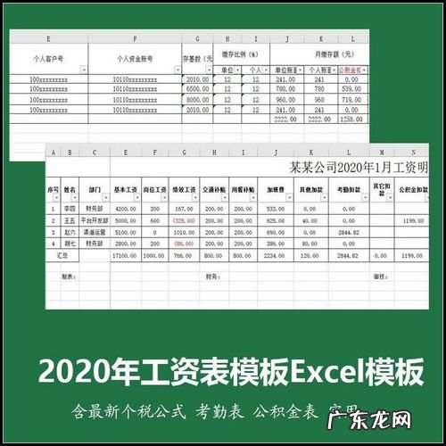 excel工资表怎么才能自动生成工资条