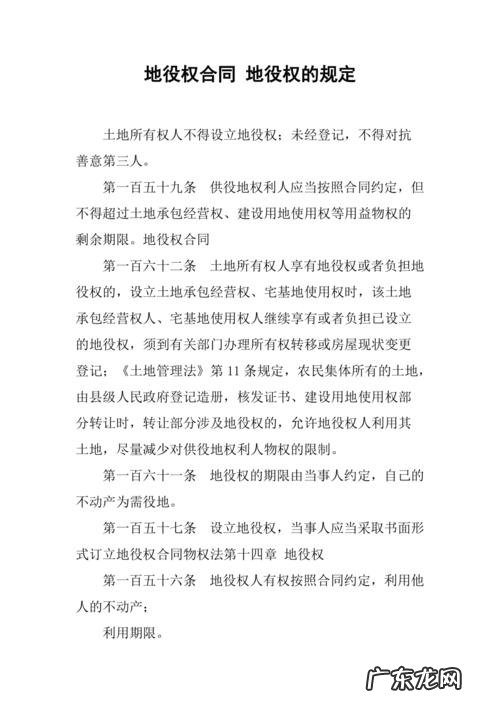 地役权可以单独抵押吗