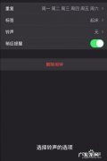 苹果开勿扰模式闹钟会响吗