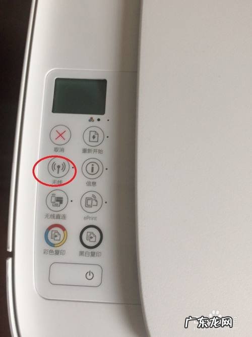 台式电脑无线连接打印机步骤