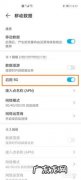 华为手机怎么显示5g图标