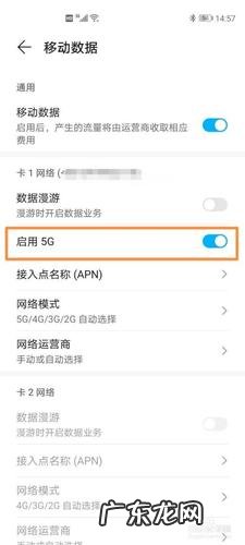 华为手机怎么显示5g图标