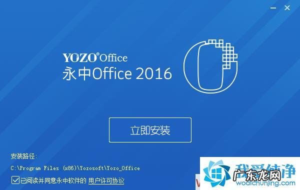 如何看office是32位还是64位