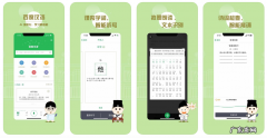 遇到你不认识的字，你也能打出来！