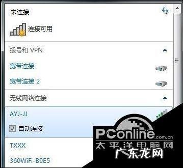 电脑连不上网该怎么办