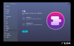 怎么清理电脑插件