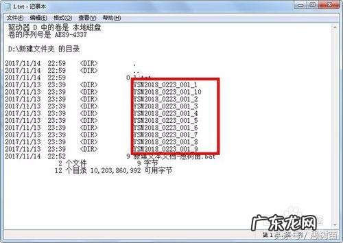 Excel宏如何在电脑中新建文件夹