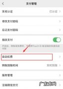 奇异果vip自动续费怎么关