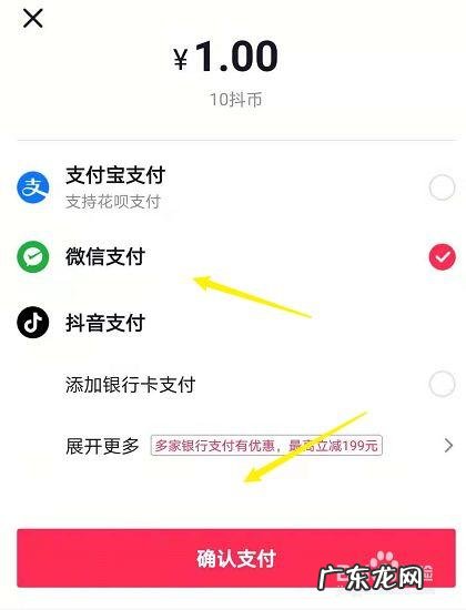 抖音抖币怎么转到另一个号里