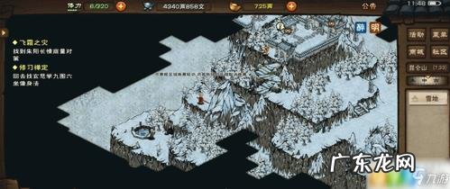 烟雨江湖集字湖字怎么得