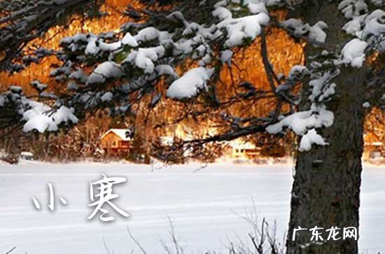 精选30句 2023小寒温馨祝福语