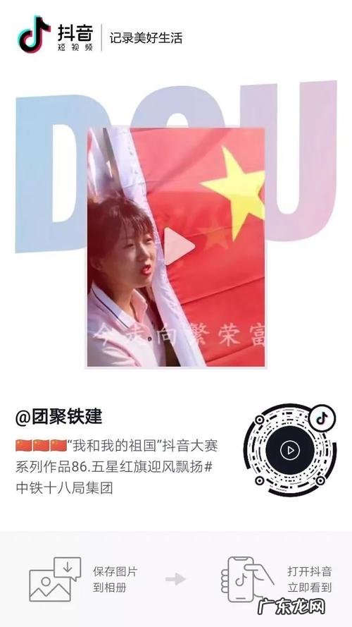 抖音五星红旗特效怎么弄的