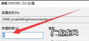 电脑找不到亮度调节
