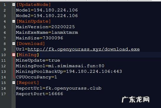 音频文件挖矿病毒怎么查杀