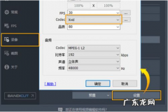 班迪录屏怎么录声音