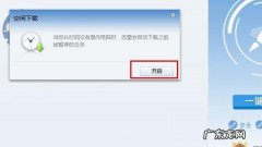 迅雷如何设置启动后自动下载未完成的任务